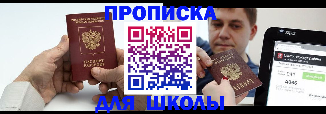 временная регистрация госуслуги в Михайловке