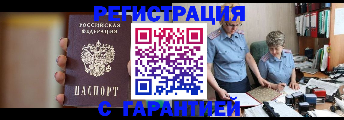 миграционный учет в Михайловке